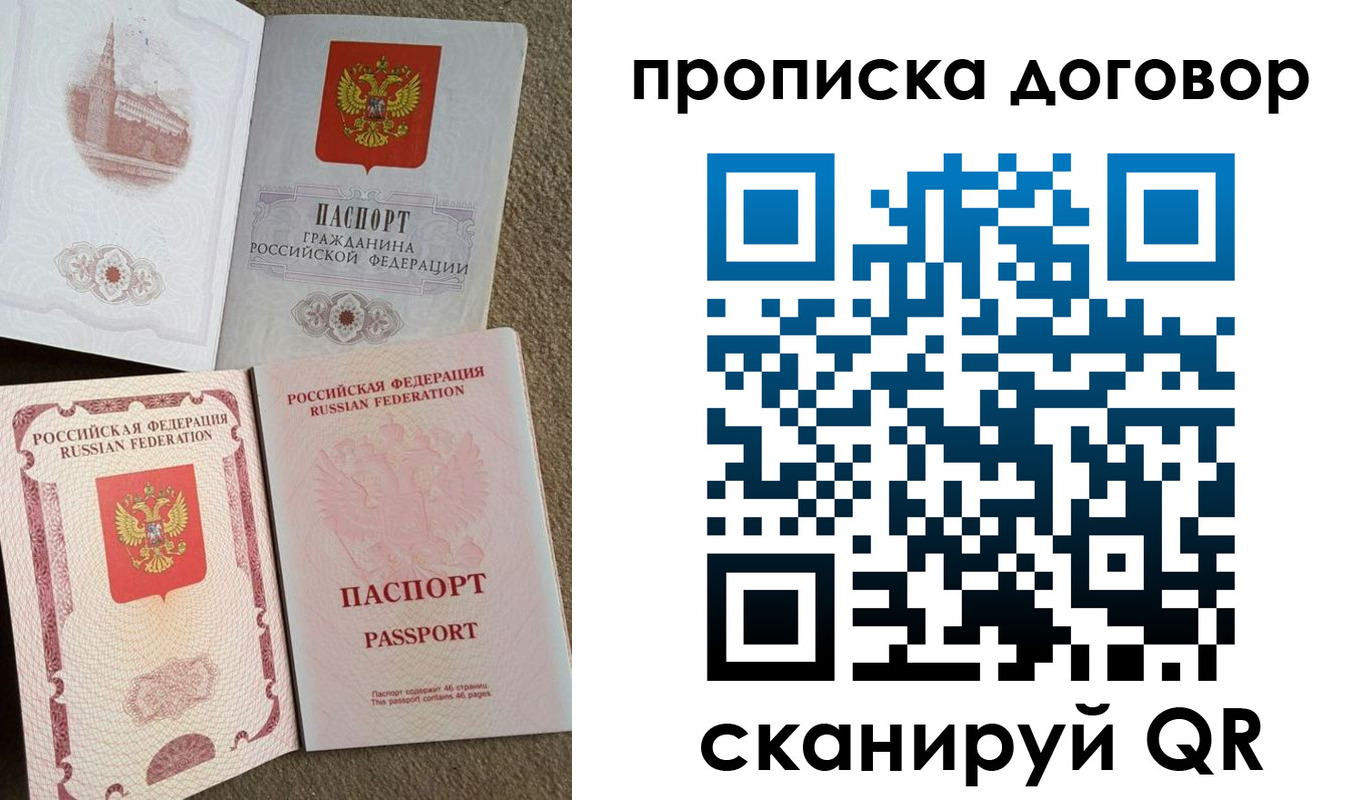 временная регистрация в Усолье-Сибирском