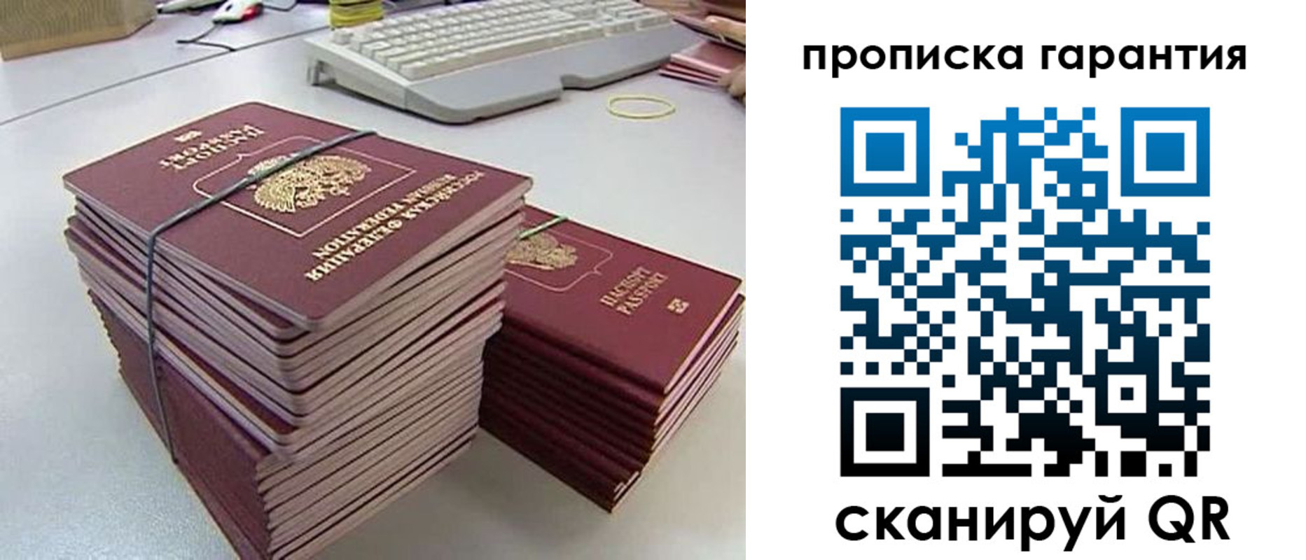 прописка для работы в Усолье-Сибирском