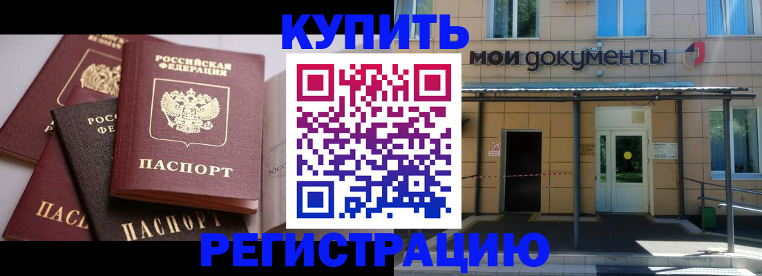 прописка для кредита в Усолье-Сибирском