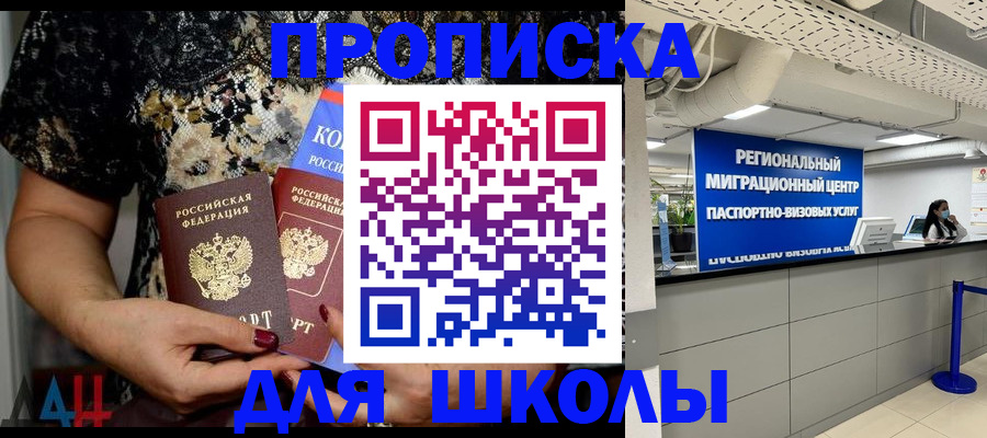 прописка для кредита в Усолье-Сибирском
