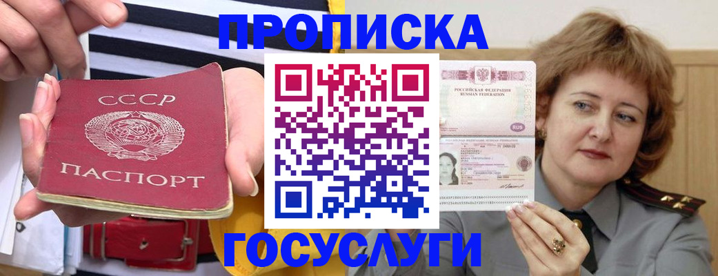 временная прописка в Усолье-Сибирском