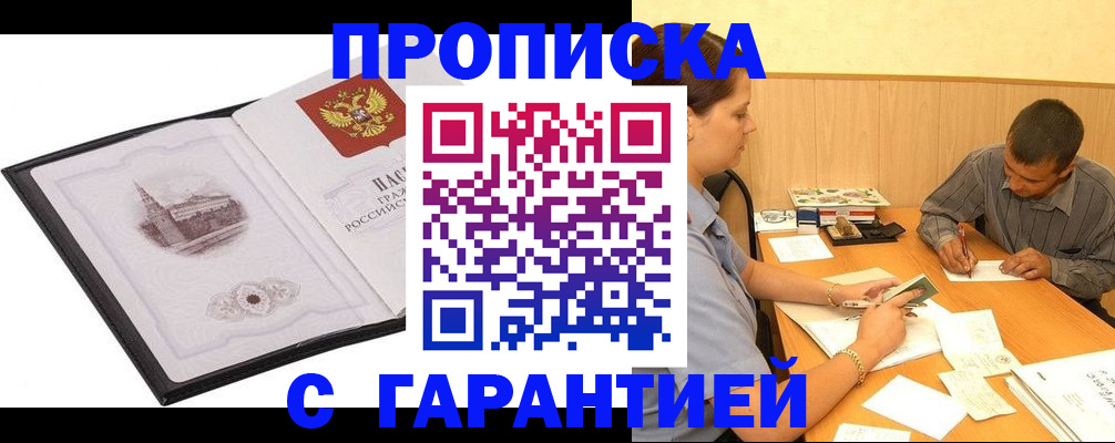 временная регистрация поиск в Усолье-Сибирском