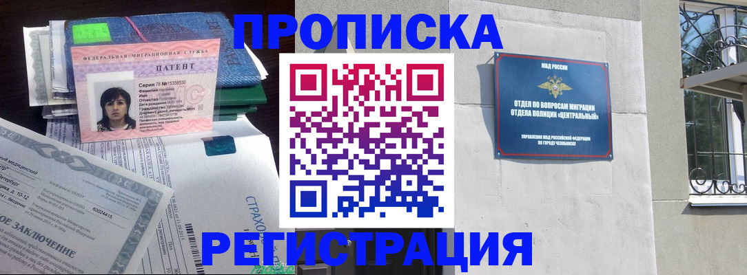 прописка паспорт в Усолье-Сибирском