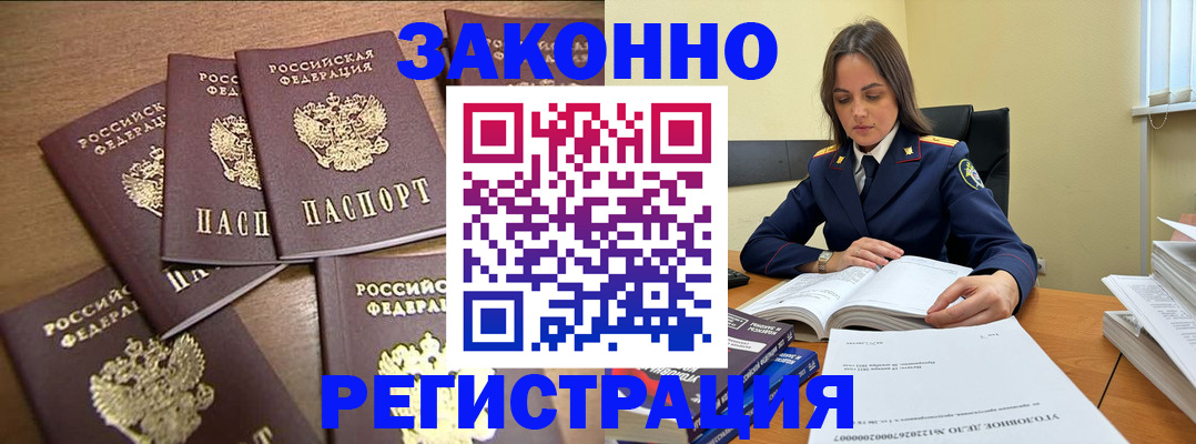 временная регистрация в Усолье-Сибирском