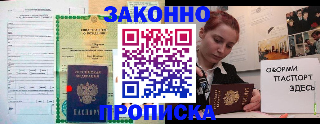 временная регистрация поиск в Усолье-Сибирском