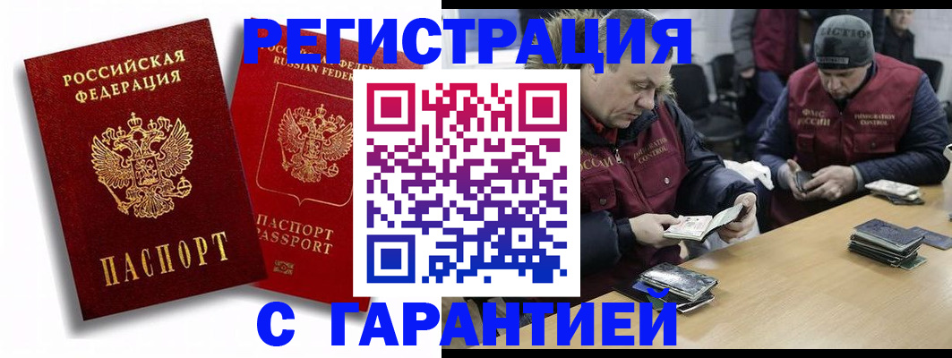 прописка в квартире в Усолье-Сибирском