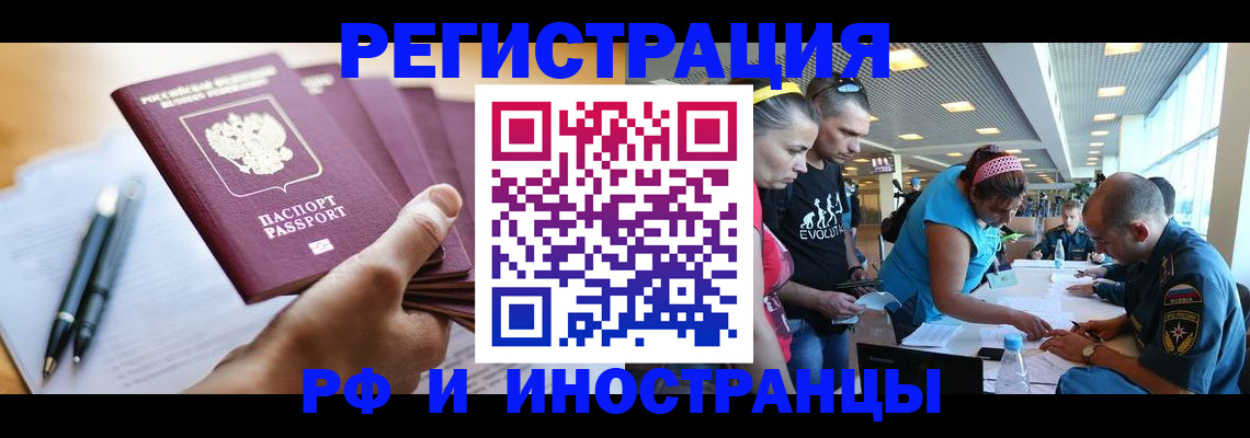 временная регистрация адрес в Усолье-Сибирском